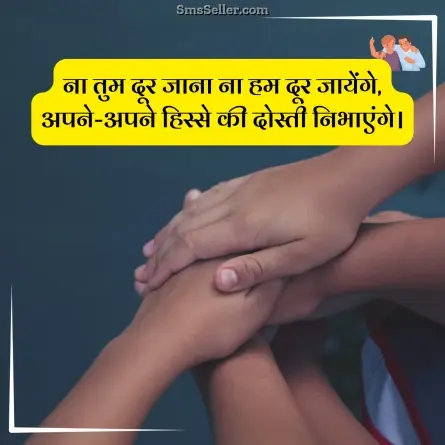 dosti shayari 50