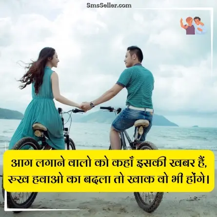 dosti shayari 55