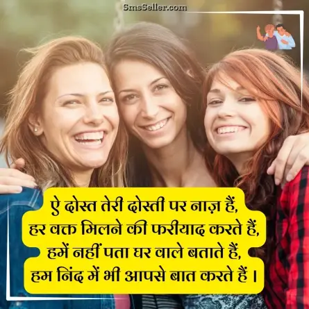 dosti shayari 56