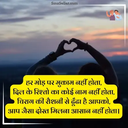 dosti shayari 57
