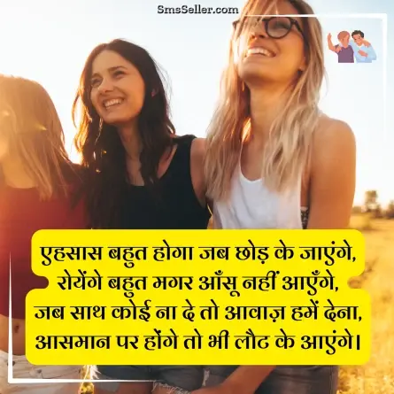 dosti shayari 61