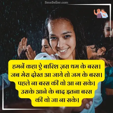 dosti shayari 63