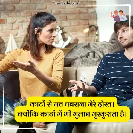 dosti shayari 65