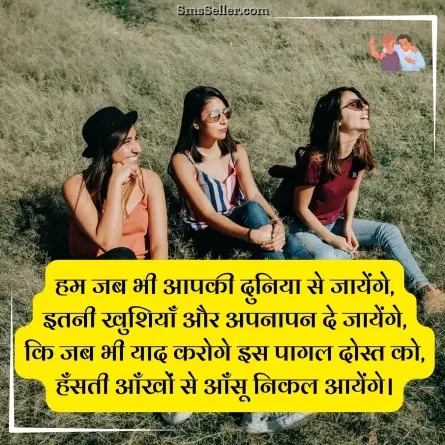 dosti shayari 67