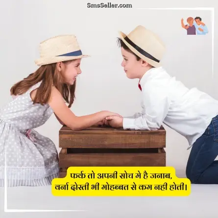 dosti shayari 68