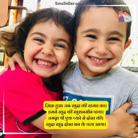 dosti shayari 7
