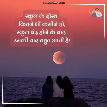 dosti shayari 71