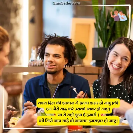 dosti shayari 77