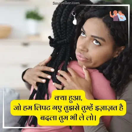 dosti shayari 80