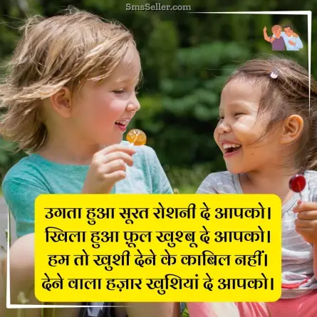 dosti shayari 83