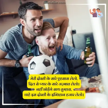 dosti shayari 86