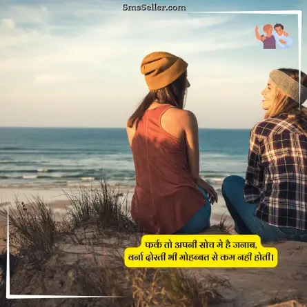 dosti shayari 88