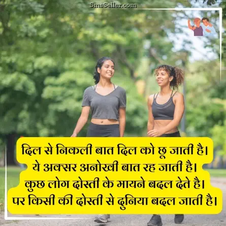 dosti shayari 91