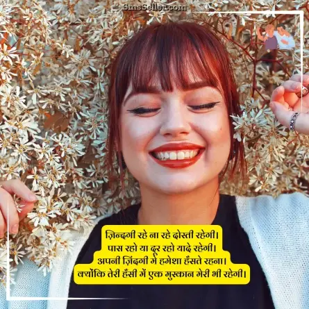 dosti shayari 95