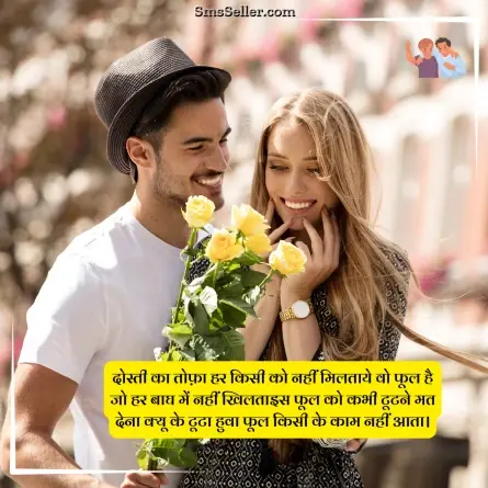 dosti shayari 99