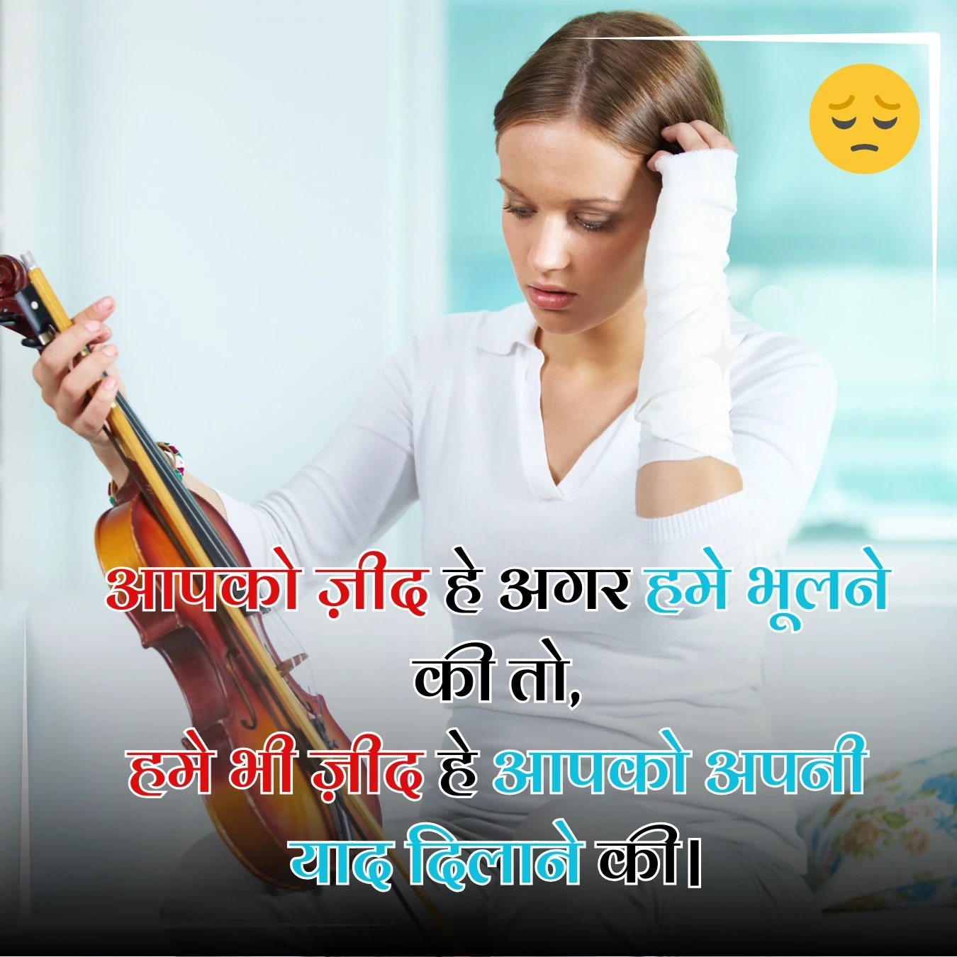 best sad shayari zest challenge aapako zeed he