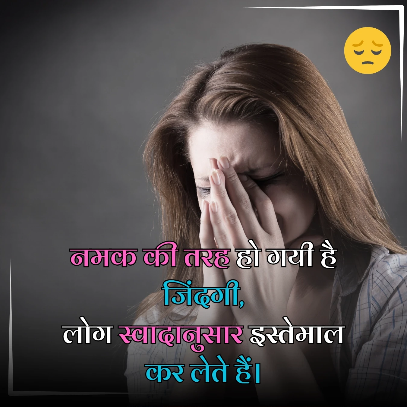 sad love shayari betrayal pain namak kee tarah ho gayee