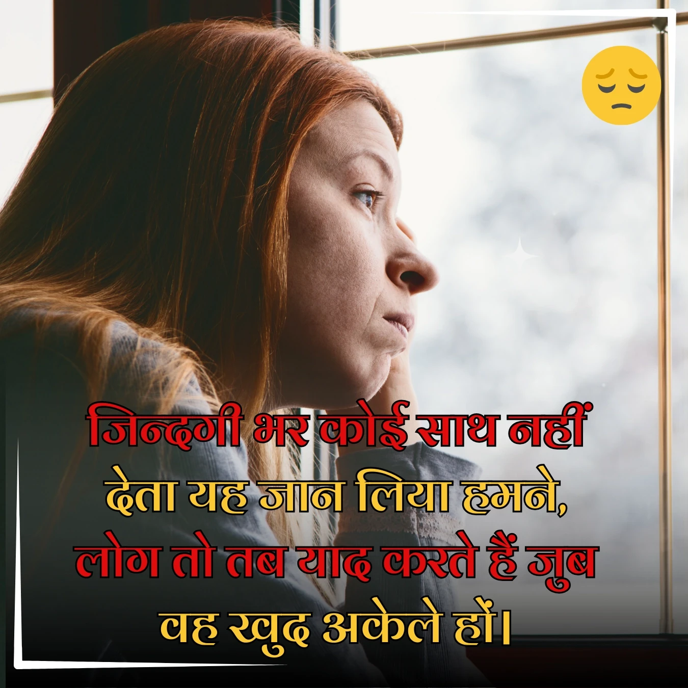 sad shayari companionship jindagee bhar koee saath