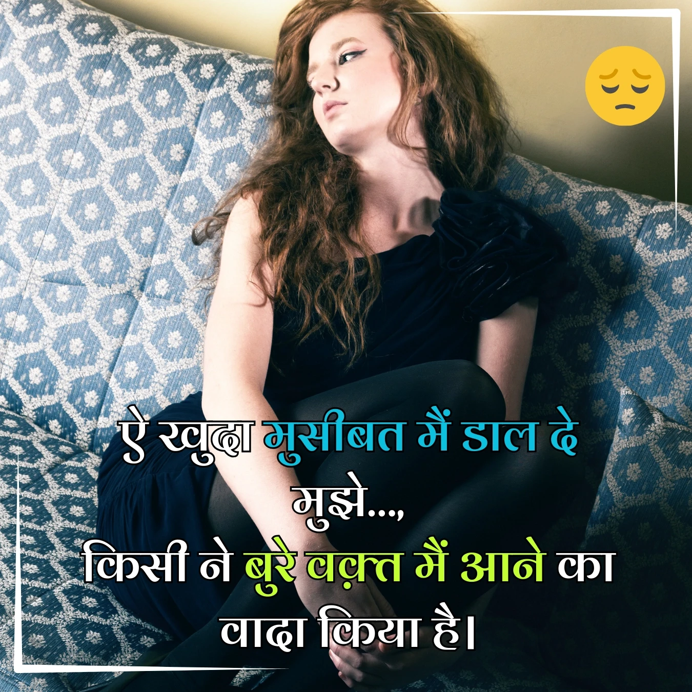 sad shayari divine challenge ai khuda museebat main daal