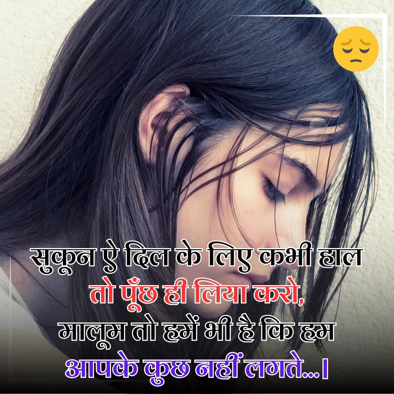 sad shayari peace search sukoon ai dil ke lie