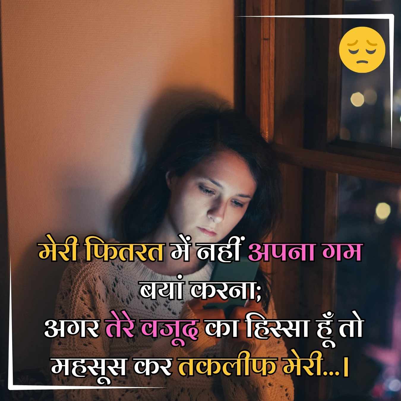 sad shayari self nature meree phitarat mein nahin apana