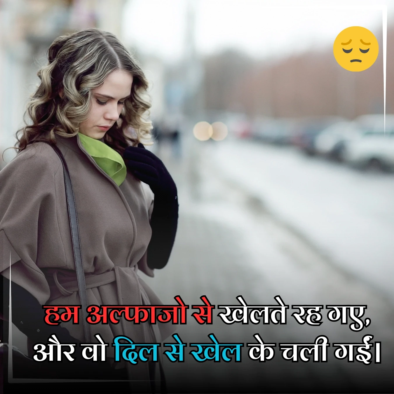 sad shayari wordplay ham alphaajo se khelate rah