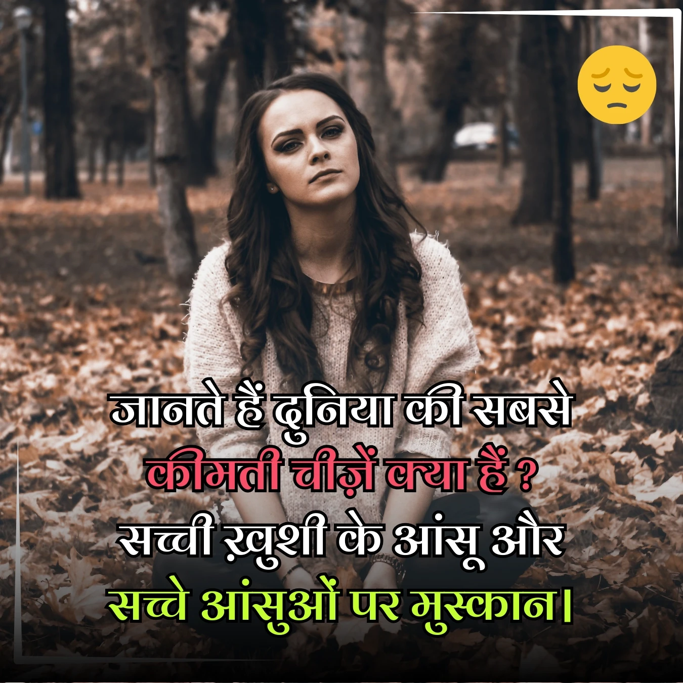 sad shayari world knowledge jaanate hain duniya kee sabase