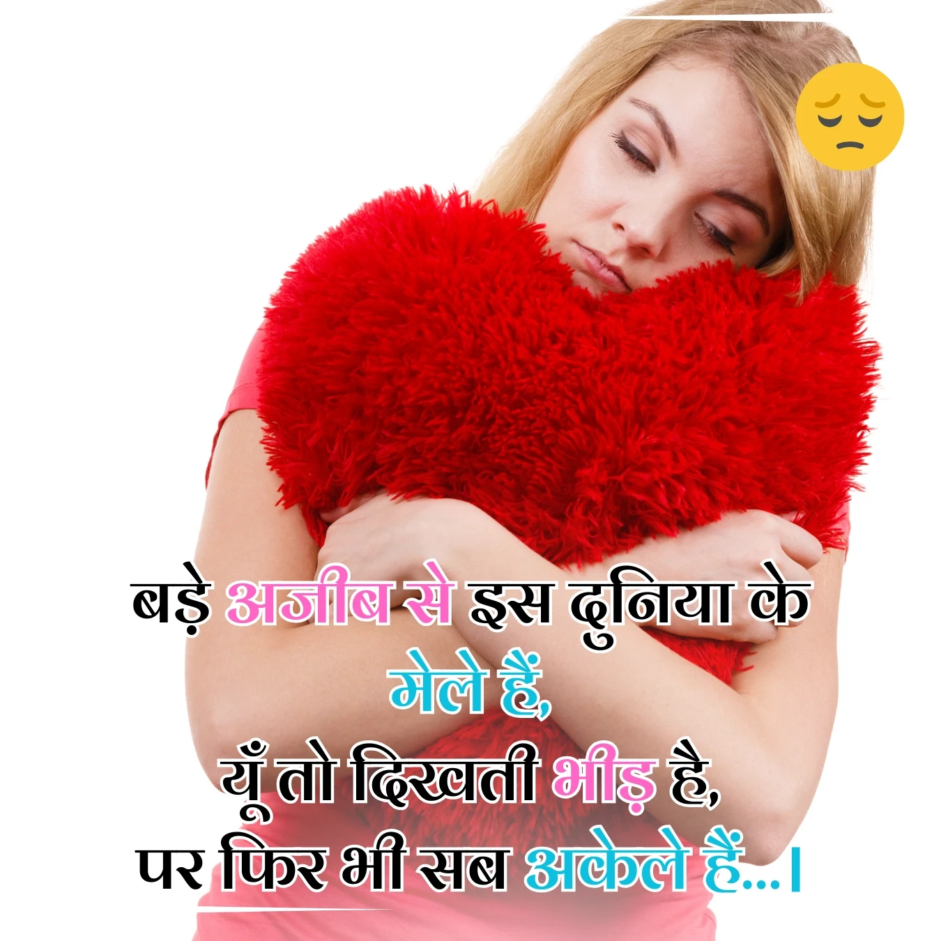 sad shayari worlds cruelty bade ajeeb se is duniya