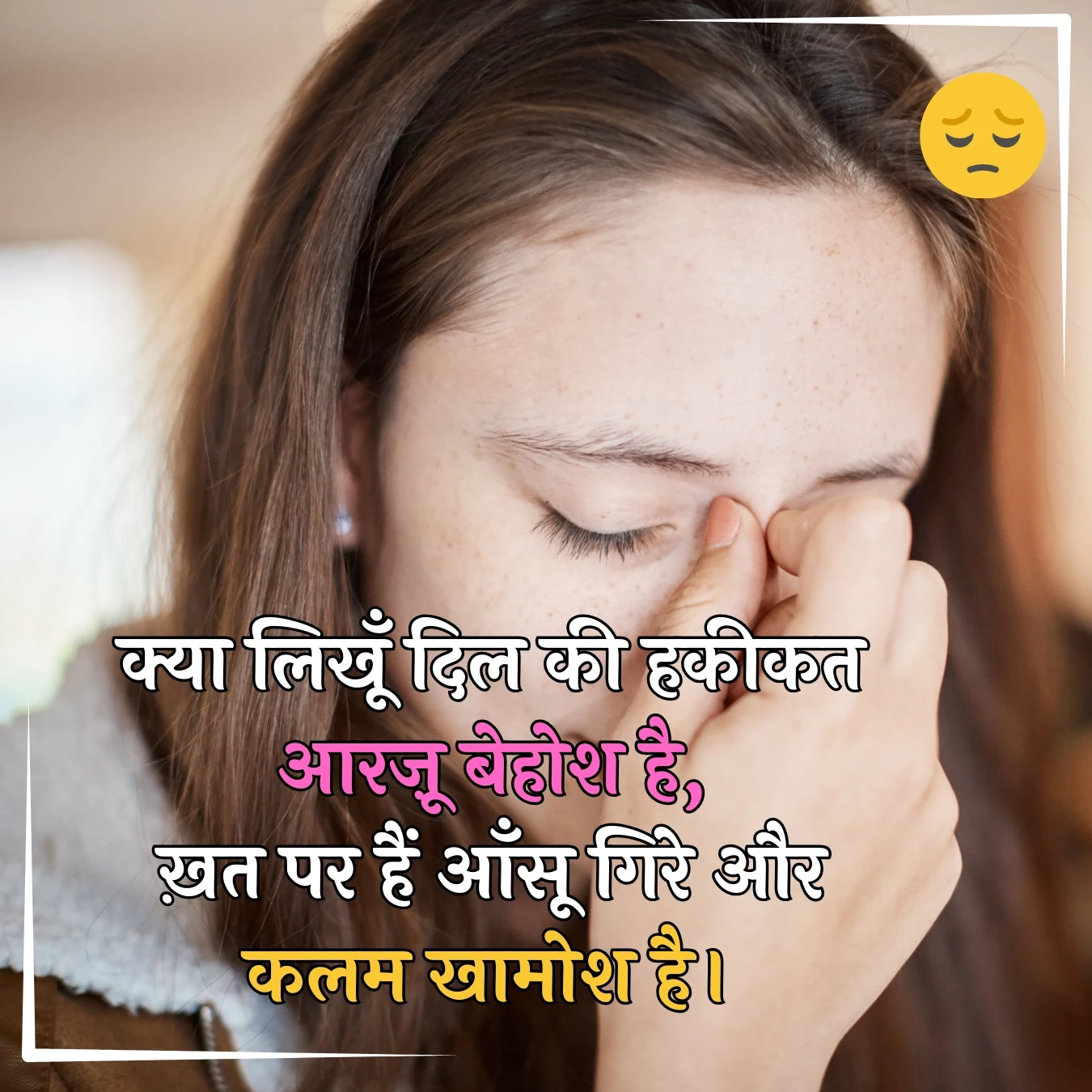 sad shayari writers dilemma kya likhoon dil kee hakeekat