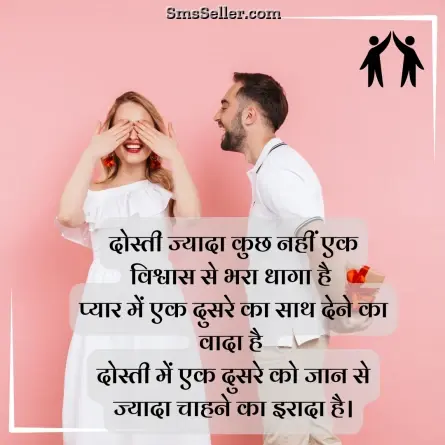 friendship shayari in hindi 10