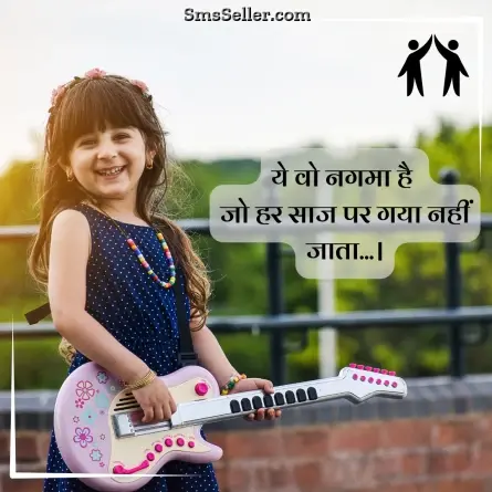 friendship shayari in hindi 113