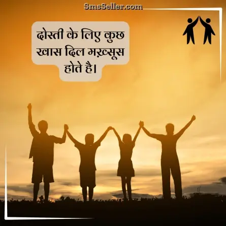 friendship shayari in hindi 114