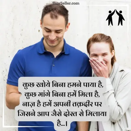 friendship shayari in hindi 115