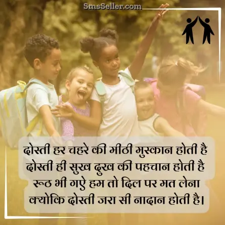 friendship shayari in hindi 119