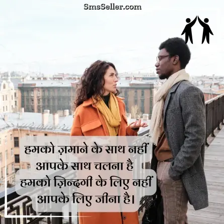 friendship shayari in hindi 121