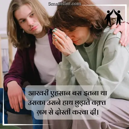 friendship shayari in hindi 125