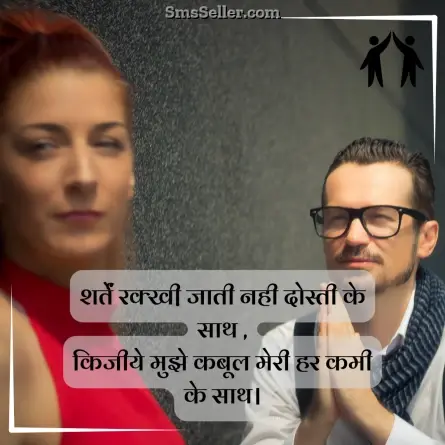 friendship shayari in hindi 126