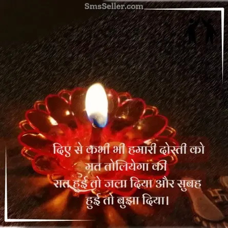 friendship shayari in hindi 13