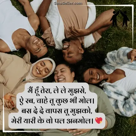 friendship shayari in hindi 130