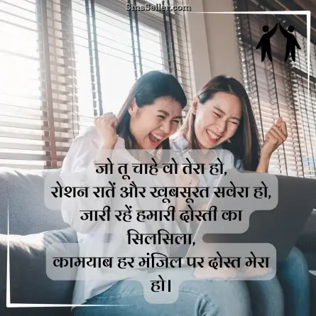 friendship shayari in hindi 131