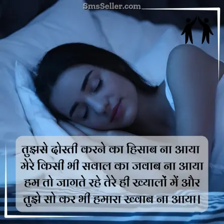 friendship shayari in hindi 137