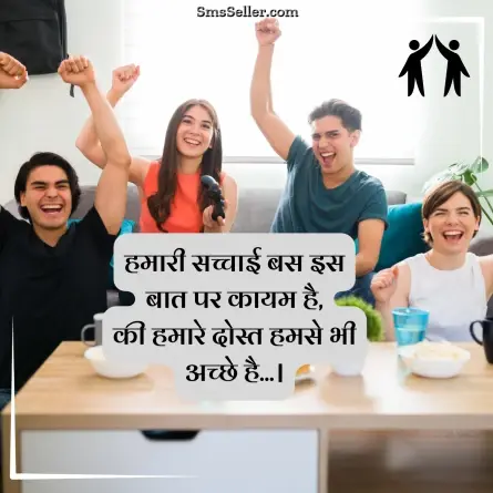 friendship shayari in hindi 141