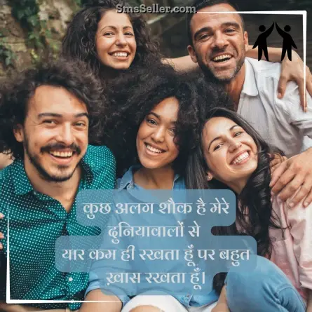 friendship shayari in hindi 143