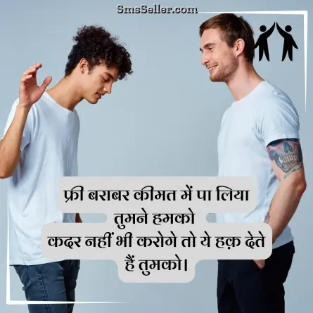 friendship shayari in hindi 15
