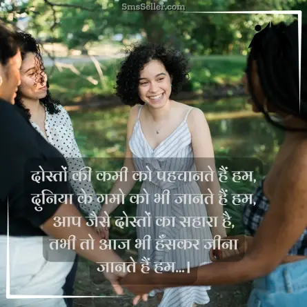 friendship shayari in hindi 157