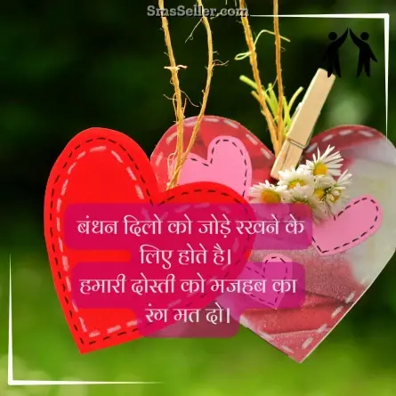 friendship shayari in hindi 159