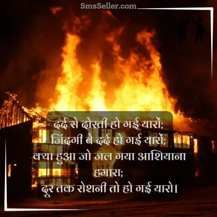 friendship shayari in hindi 160