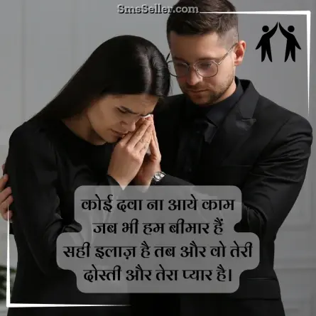friendship shayari in hindi 161