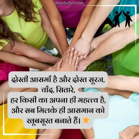 friendship shayari in hindi 163