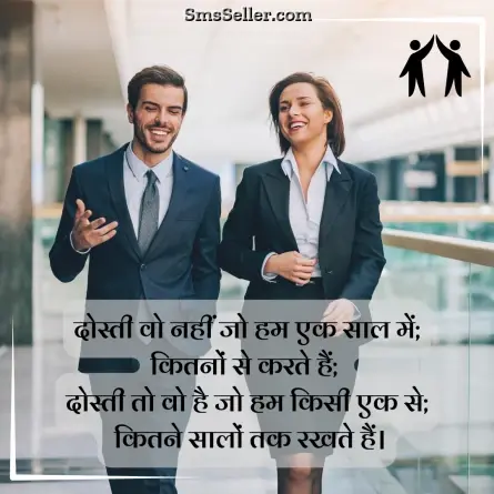friendship shayari in hindi 167